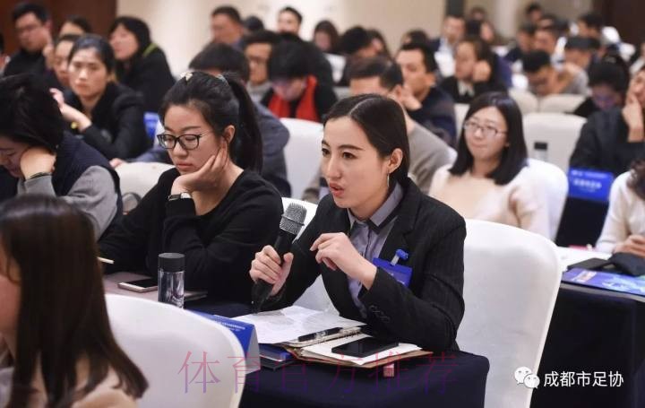 2017年亚足联-中国足协新闻管理培训班在成都举行